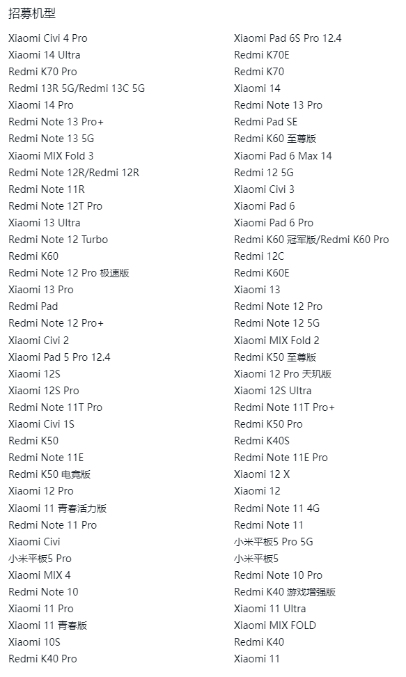 Redmi K40 Pro/+ 手机现已推送基于安卓 14 的小米 HyperOS 系统 Redmi K40 Pro/+ 手机现已推送基于安卓 14 的小米 HyperOS 系统