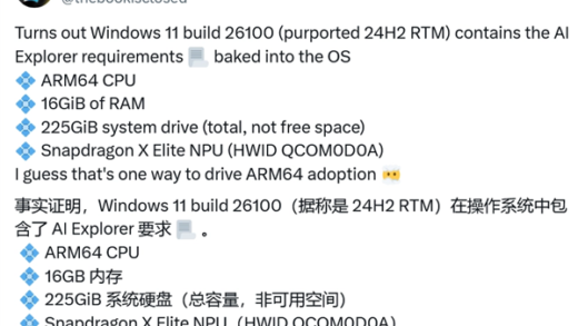 一大批老电脑被淘汰！曝微软“AI Explorer”最低要求16GB内存、骁龙X Elite