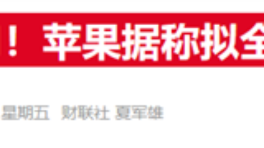 古尔曼爆料苹果“狠活”来了！M4芯片有望亮相新款iPad Pro