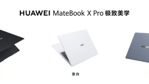 980g带领笔记本迈入百克时代！华为MateBook X Pro发布：11199元起