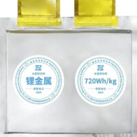 世界首块！车规级全固态锂电池问世：能量密度是目前5倍