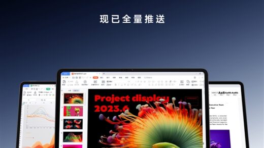 小米平板6系列全量推送PC级WPS！电脑同款布局、操作