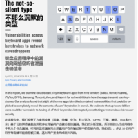 影响10亿用户！9家厂商输入法被发现漏洞：部分已修复