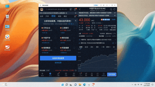 腾讯应用宝与微软Microsoft Store达成合作:Windows可直接运行移动应用