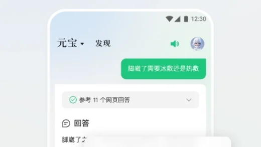 “腾讯元宝”正式发布：依托于混元大模型，支持 AI 搜索、总结、写作等核心能力