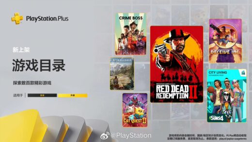 索尼确认《GTA5》下月将从 PlayStation Plus 游戏库中移出