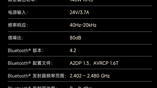 哈曼卡顿音乐水晶四代“墨金典藏版”音箱开售：2.1 架构 HiFi 音质，首发 2399 元