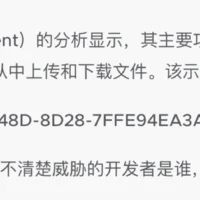 微软 Graph API 遭黑客滥用，用于逃避安全软件监测