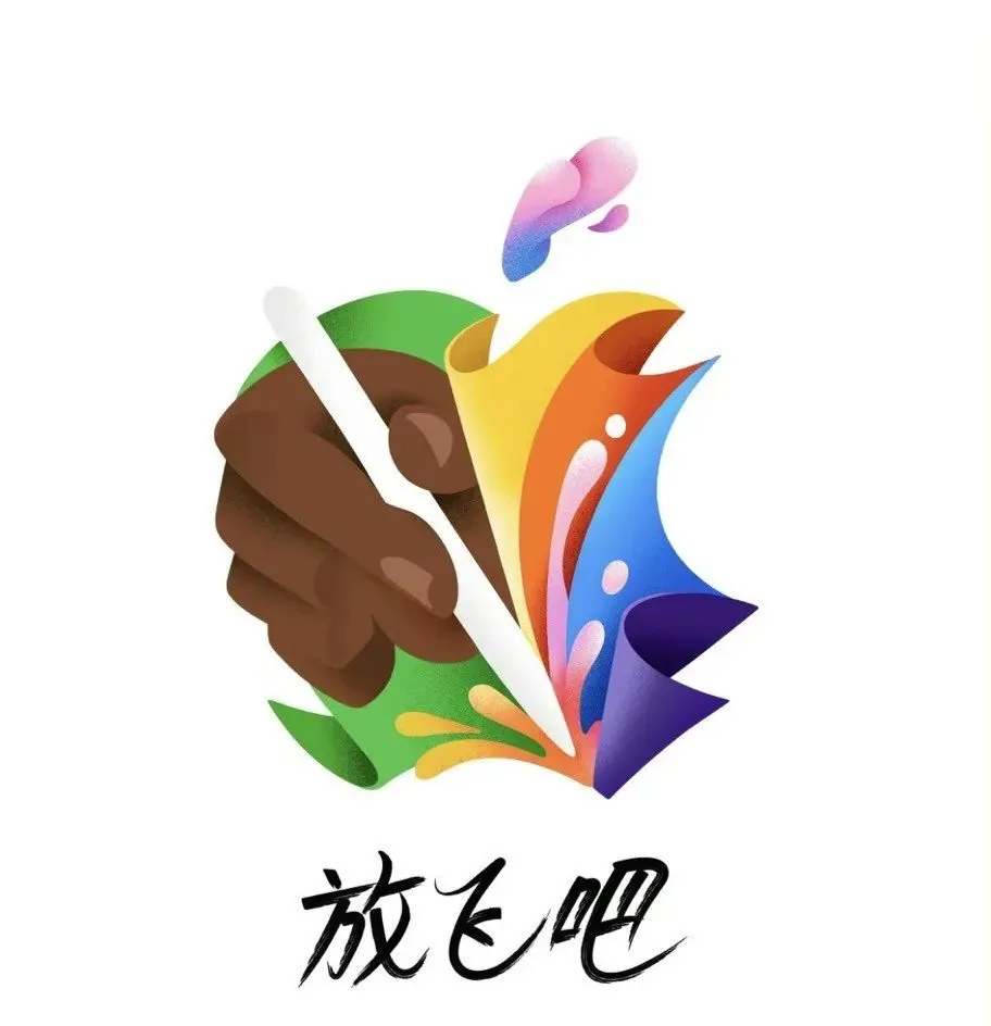 苹果“放飞吧”特别活动一文汇总:M4 芯片加持史上最强 iPad Pro