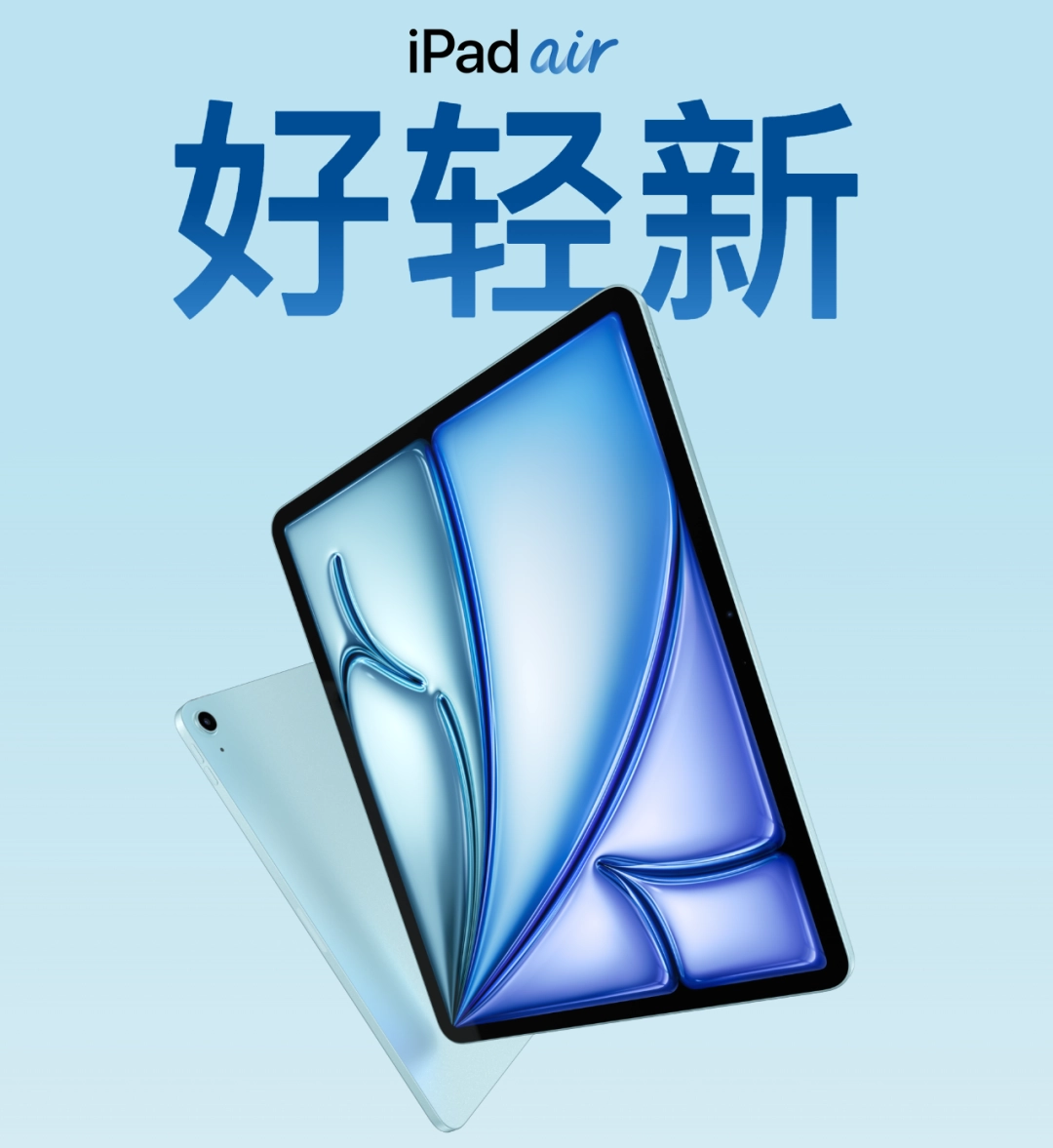 苹果“放飞吧”特别活动一文汇总:M4 芯片加持史上最强 iPad Pro