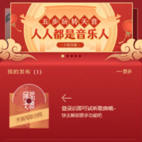 网易天音 AI 工具已开放使用：词、曲、编、唱、混等音乐创作辅助