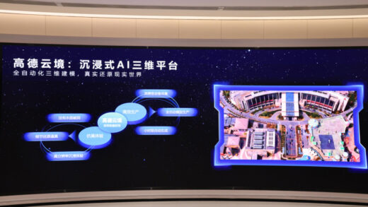 高德地图：拟与浙江衢州共同打造首个时空智能城市，将逐步开放 AI 能力