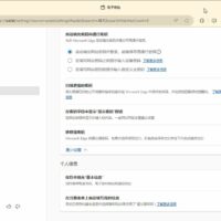 微软 Edge 浏览器测试新特性，调用 AI 更智能添加网页表单