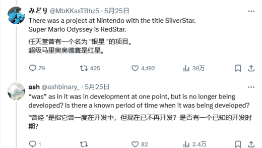 Switch 2 掌机的护航大作？消息称任天堂正开发两款《马里奥》游戏