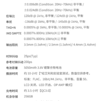 艾利和 A&ultima SP3000T 便携 Hi-Fi 播放器上市：22888 元