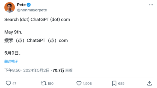 消息称 OpenAI 于 5 月 9 日发布 ChatGPT 版搜索引擎