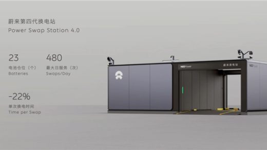 首座设在广州 蔚来第四代换电站即将落地：单日最多服务480次