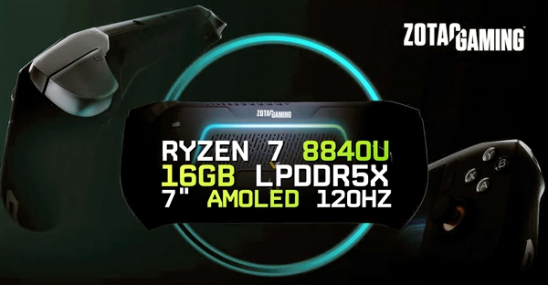 索泰首款掌机ZONE曝光:全球首发120Hz AMOLED!配锐龙7 8840U