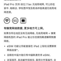 新款iPad告别实体SIM卡：支持中国联通eSIM