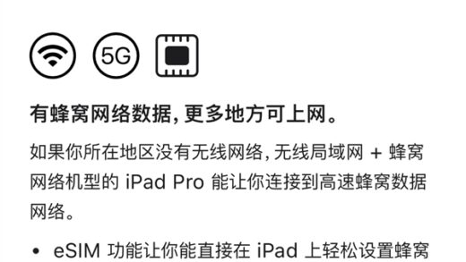 新款iPad告别实体SIM卡：支持中国联通eSIM