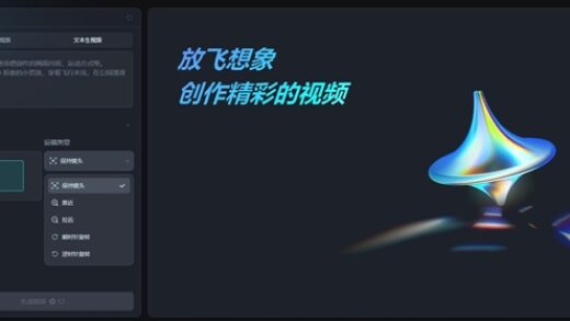 剪映上线即梦AI：输入简单指令生成视频