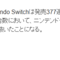 任天堂Switch销量超越NDS：成日本史上最畅销游戏主机