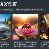 首个中文原生DiT架构！腾讯混元文生图大模型宣布全面开源