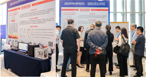 龙芯中科胡伟武:构建独立于x86、Arm的第三套体系生态