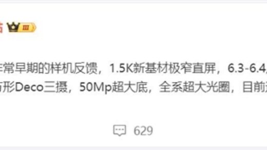 首款骁龙8 Gen4小屏旗舰！小米15曝光