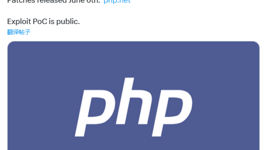 PHP 紧急更新修复漏洞：自 5.x 以来所有版本均受影响，可远程执行任意代码