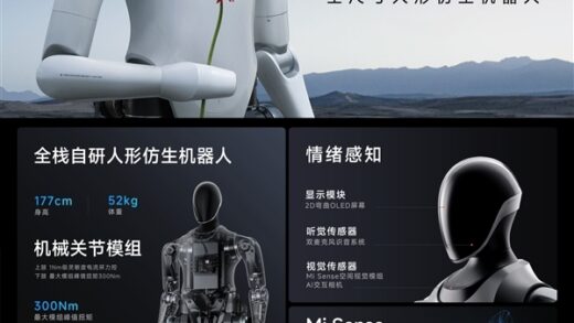 小米机器人公司迁入亦庄小米汽车工厂：已研发出铁大、铁蛋等