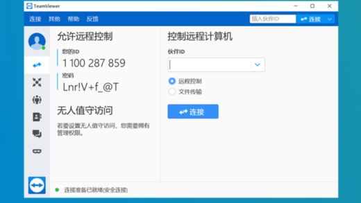 远程控制软件开发公司 TeamViewer 遭黑客入侵：没有证据表明客户数据受到影响