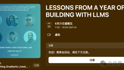 六位一线 AI 工程师分享自身总结，公开大模型应用摸爬滚打一年心得