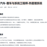 小米汽车混动车型被官方意外曝光：销量担当 成本性能要求极高！