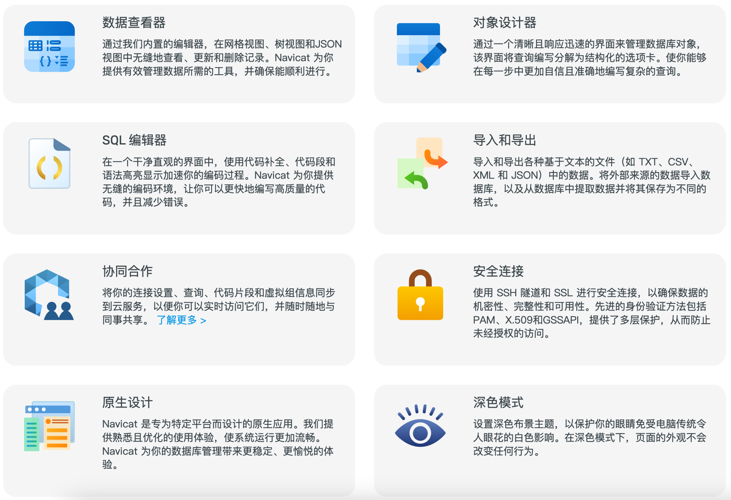 Navicat 推出免费数据库管理软件 Premium Lite:支持 MySQL、MariaDB 等