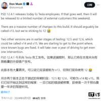特斯拉推送 FSD v12.4.1，马斯克放豪言：很快将做到全年无接