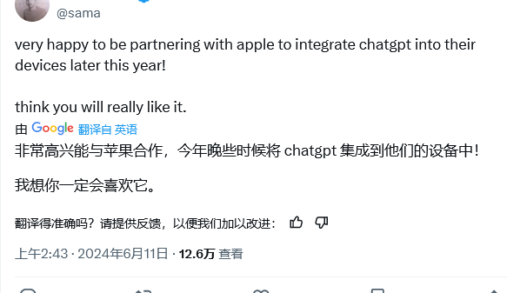 集成ChatGPT还不够：苹果希望将谷歌Gemini等也添加到iOS 18中