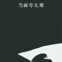 微信回应登上 2024 年高考语文作文：点赞太容易，当面夸太难