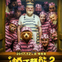 时隔 7 年回归：《帕丁顿熊 3》电影首曝预告，前往亚马逊雨林冒险