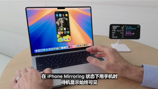 Intel版Mac能升级最新macOS Sequoia！但却无缘最重磅功能