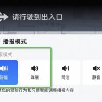 高德地图独家功能升级：无灯路口有来车能提醒了