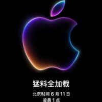 WWDC24前瞻：苹果AI浪潮即将来袭 iOS 18蓄势待发