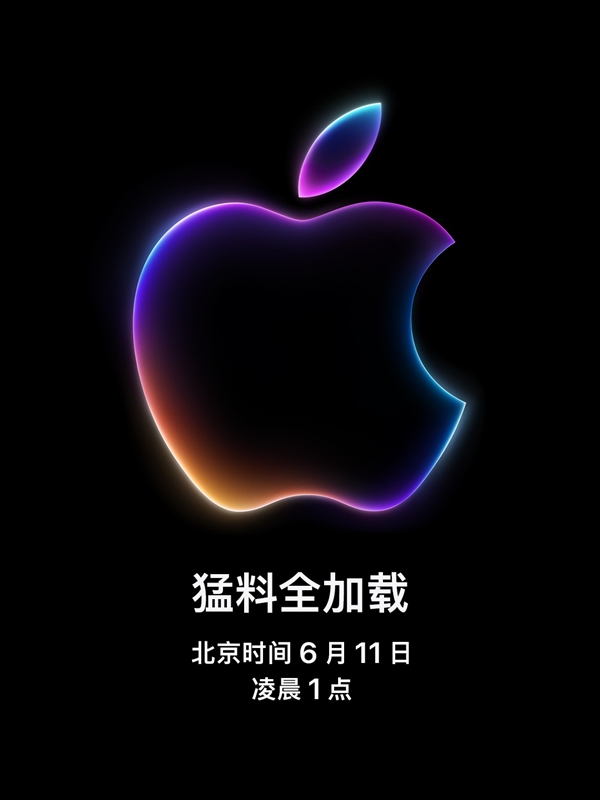WWDC24前瞻:苹果AI浪潮即将来袭 iOS 18蓄势待发