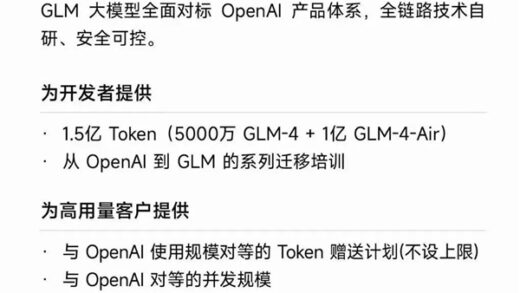 OpenAI彻底终止对中国服务：百度、阿里等国产大模型集体出手！