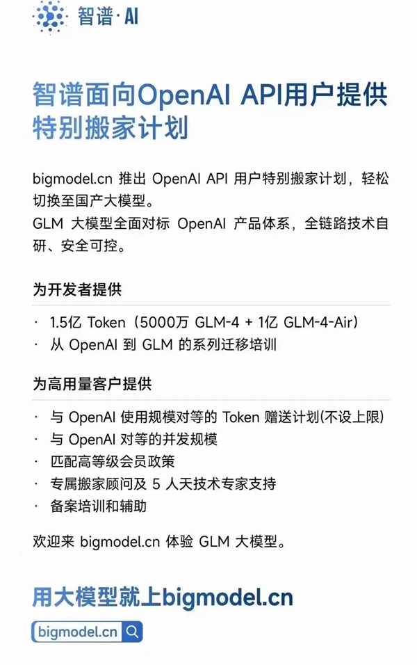 OpenAI彻底终止对中国服务:百度、阿里等国产大模型集体出手!
