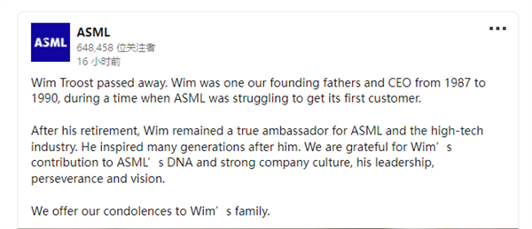 光刻机巨头ASML创始人逝世:享年98岁