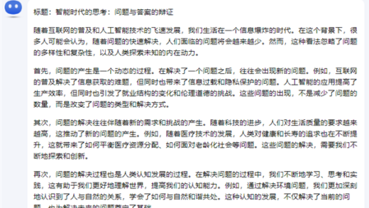 AI首次成高考作文题目！来看各大厂商的AI“考生”如何作答