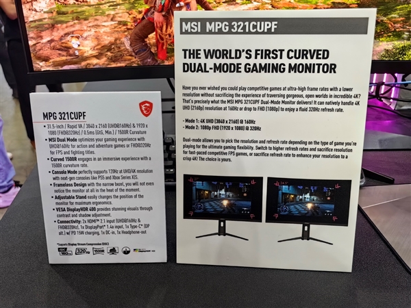 微星电竞显示器两大世界第一!真AI开上帝视角、曲面双模