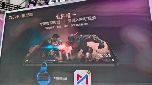 全球首款AI裸眼3D手机 中兴远航3D发布：1499元