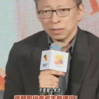 张朝阳给高考生建议：家长不该强求孩子上清华北大